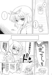 (Reitaisai 8) [Ororiya Enpitsudo (Murian, Hiroe Natsuki)] Watashi no Nazrin 4 (Touhou Project)