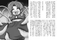 [Unblock! (Yaeba)] Ikenie no Sainou (The King of Fighters) [Digital]