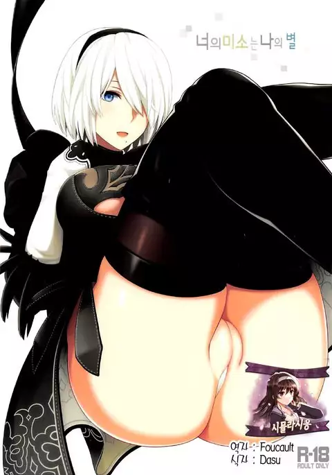 C92)Kimi no Egao ga Boku no Hoshi | 너의 미소는 나의 별