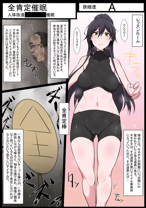 Book about Narrow and Dark Sexual Inclinations Vol. 4 Complete Affirmation Stick