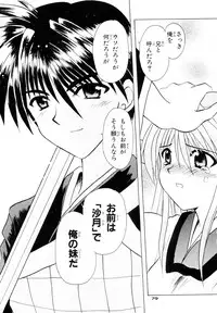 (C67) [PINK VISION (Tsuzuki Masaki)] Shippuu Otome (Various)