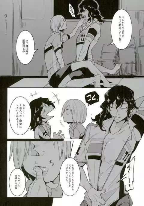 四十頁ずっとセッ●ス