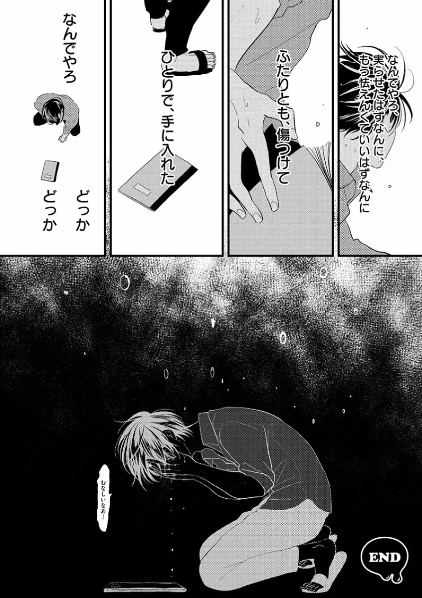 EROTORO R18 ~Hatsukoi~