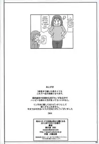 (C89) [Gouon (SWA)] Haha Netori 5 Mama Tenchou wa Haha Kara Tsuma Ninaru (Gundam Build Fighters) [English] [Fated Circle]