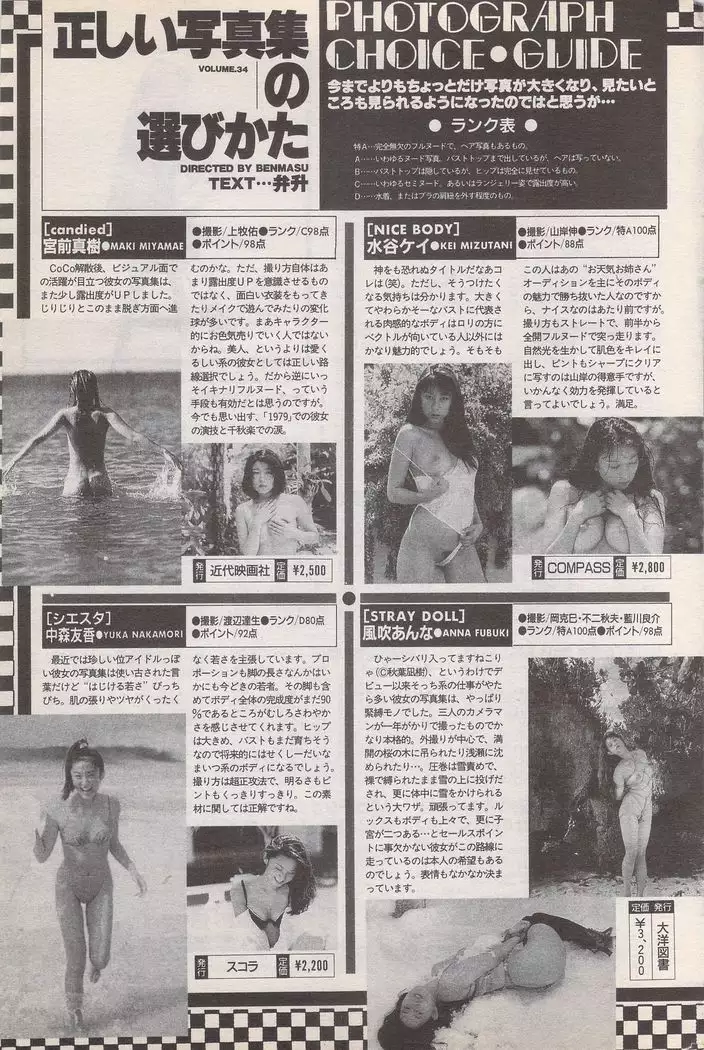 Manga Bangaichi 1996-02