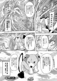 COMIC Unreal 2012-06 Vol. 37 [Digital]