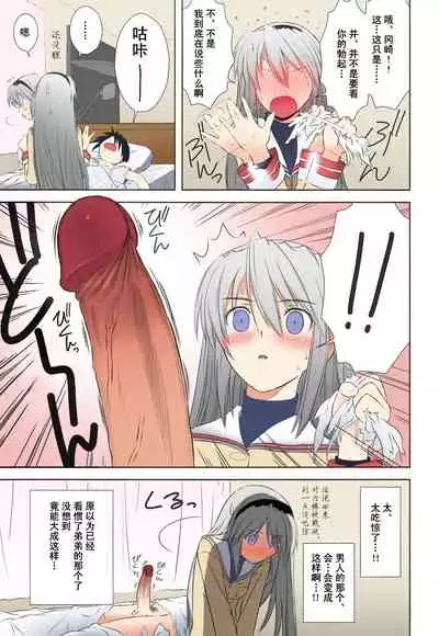 Botan Nabe | 牡丹火锅