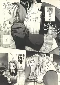 [Anthology] Pai;kuu 1999 March Vol. 18