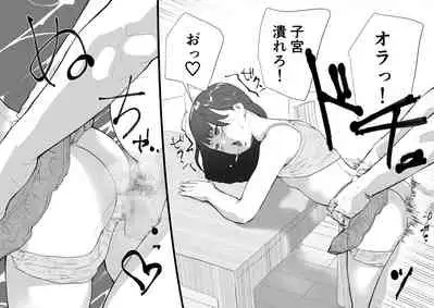 [Taniku Shokubutsu] Mesugaki to natsuyasumi no orusuban