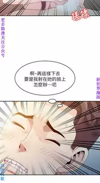 噓!姊姊的誘惑1-7【韩漫】中文