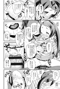 [Maeshima Ryou] Pakopako Princess [Digital]