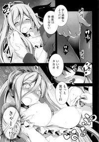 (C85) [Kikurage-ya (Kikurage)] Takao Plug In! (Arpeggio of Blue Steel)