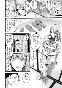 [Brother Pierrot] Asekkaki no Tenshi-tachi Ch. 1-4 [Digital]