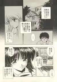 [Anthology] Pai;kuu 1998 July Vol. 11