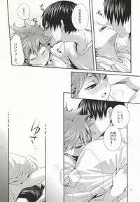 (C86) [Zeroshiki (Kabosu)] No More Words (Haikyuu!!)