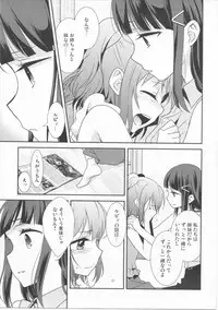 (Bokura no Love Live! 13) [Sweet Pea (Ooshima Tomo)] Kurosawa Shimai no Katei no Jijou (Love Live! Sunshine!!)