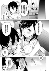 [Niimaru Yuu] Aoi Saezuri [Chinese] [篆儀通文書坊漢化]