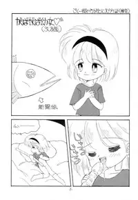 (C44) [Madobe no Tomo Shuppan] Terada Naoko