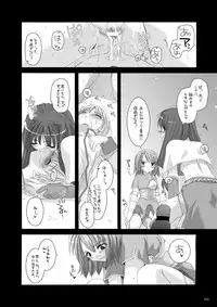 [Digital Lover (Nakajima Yuka)] DL-RO Perfect Collection No.01 (Ragnarok Online) [Digital]