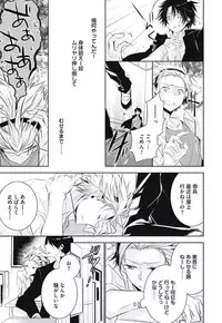 [Yama Bicco] Renai Rettousei no Ecchi Keikaku