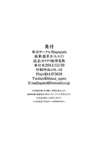 [Stapspats (Hisui)] Karakuri Acme Yashiki | Karakuri Acme Mansion (Pokémon) [English] [doujin-moe.us] [Digital]