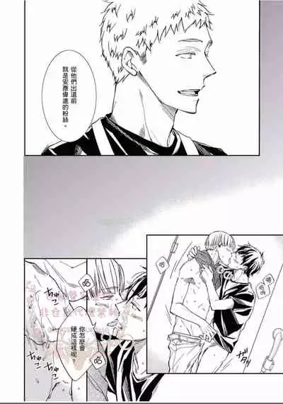 [Kojima Katsura] Thirsty High Ch. 1-6 [Chinese] [Digital]