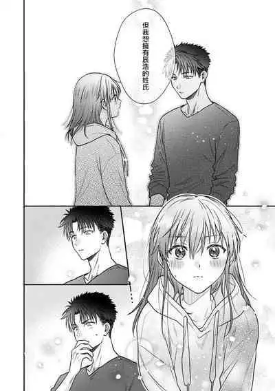 [Namonaki] Ore ga onna ni shite yaru yo ~ toshiue kareshi wa, ueteokami ni naru?~ | 让我将你变成女人吧～年上男友，化身饥渴大野狼？～ 1-17 end [Chinese] [莉赛特汉化组]