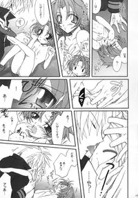 [D-MARCH (Kitagawa Ryuu)] Naisho hanashi o shiyou. (Kiddy Grade)