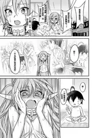 (C82) [campanula (akihazama)] Karamawari Jamming (Sora no Otoshimono) [Chinese] [超能汉化组]