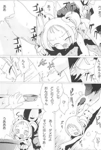 (C60) [Yowai Ore wo Sukutte kure (Horiguchi)] SLAVE WITCH -TWO- (Ojamajo Doremi)