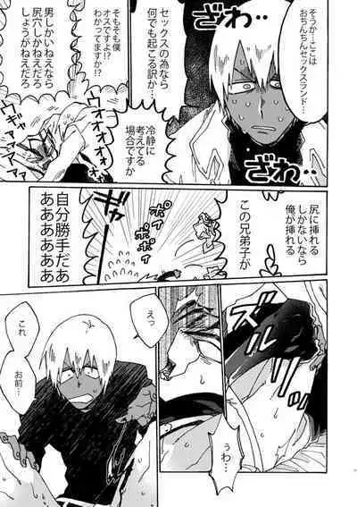 Jigoku Kaidou In Keshiki