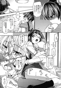 [Yoshioka Hirosumi] LOLINAISHASEI