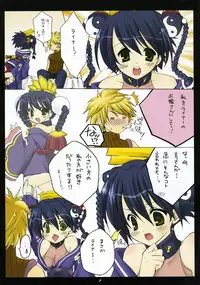 (C70) [Pastel White (Okahara Meg.)] Tsukurareshi Sekaiju de Utau Hime (Ar tonelico)