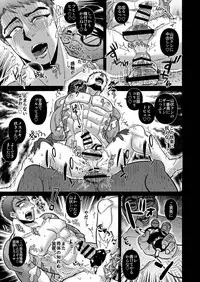 Saniwa no kougyaku kakuchou de kinki inkou suru yamabushi Kunihiro