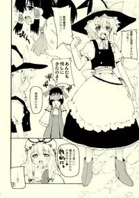 [PSYCHIATRIC (Minobe Tadashi, Makita Yoshiharu)] LET ME TAKE YOU HOME TONIGHT! (Touhou Project)