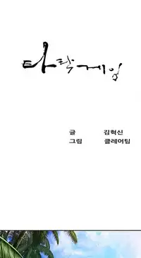 Dark Game Ch.1-20 (English) (Ongoing)