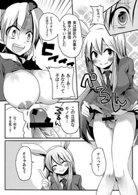 (COMIC1☆4) [DOUMOU (Doumou)] Shishou ni Shikotama Iyagarasehon (Touhou Project)