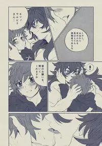 Boku to Ou-sama no Ofuro Jijou