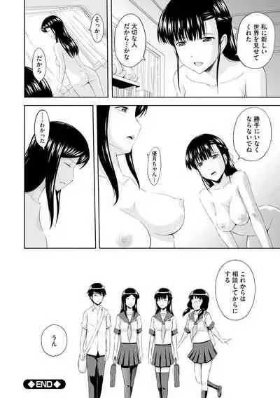 [Mahiruno Kagerou] Aiyoku no Wakaba-tachi [Digital]