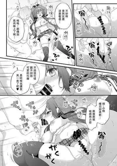 [Murasakiiro no Yoru (Murasaki)] Papakatsu Shoshinsha Kirika-chan 2-Kaime! [Chinese] [Digital]