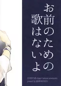 (HaruCC18) [Usagi Pants (325)] Omae no Tame no Uta wa Nai yo (Uta no Prince-sama)