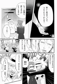 (Golden Blood WEST 3) [Odamura (Takahashi za World)] JODIO (JoJo's Bizarre Adventure)