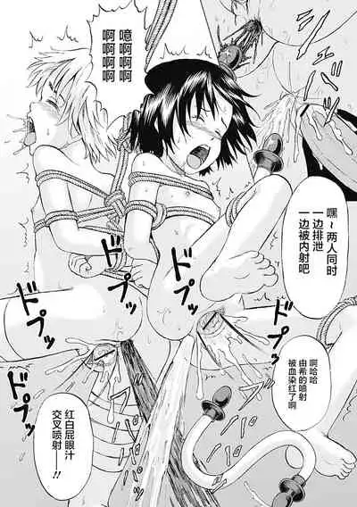 [Kawady Max] Kizudarake no Shoujo-tachi & Ingoku no Shoujo-tachi [Chinese] [不咕鸟汉化组] [Digital]