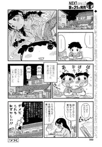 COMIC LO 2012-10 Vol. 103