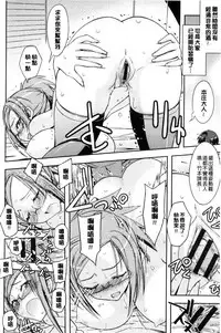 [Umiushi] Honey Play [Chinese]