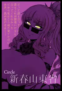 (C92) [Shinshunshantonshou (Bukatsu)] Micchaku!! Chaldea Cosplay Sex 24-ji!!! ~Dosukebe Kyuuketsu Assassin Hen~ (Fate/Grand Order)