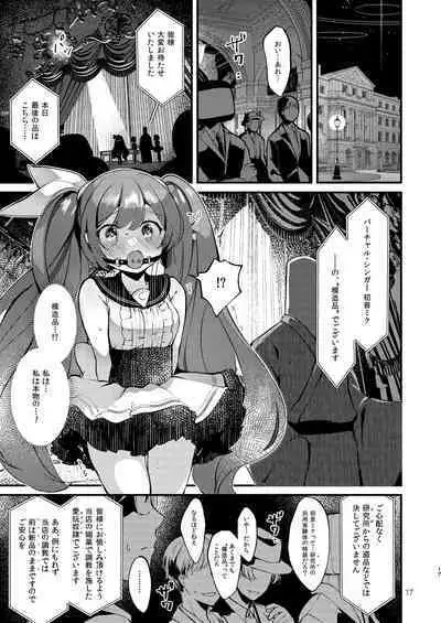 [tete-a-tete (Yuunagi Show)] Syrup (VOCALOID) [Digital]