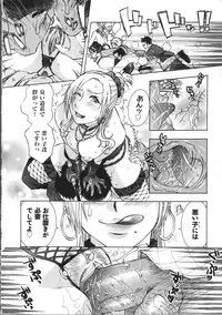 [Momoiro Manjiru] Manjiru Torotoro