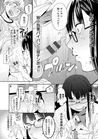 [Kito Sakeru] Namachichi Maratoro Pikun [Digital]