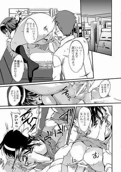 Inshokukei Oneesan ga Shitaikoto